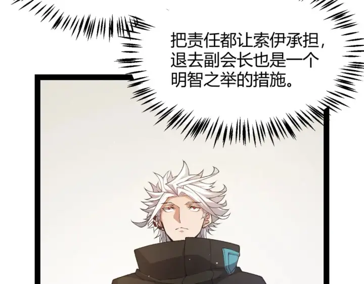 《我来自游戏》第211话 凌策的极度威图128