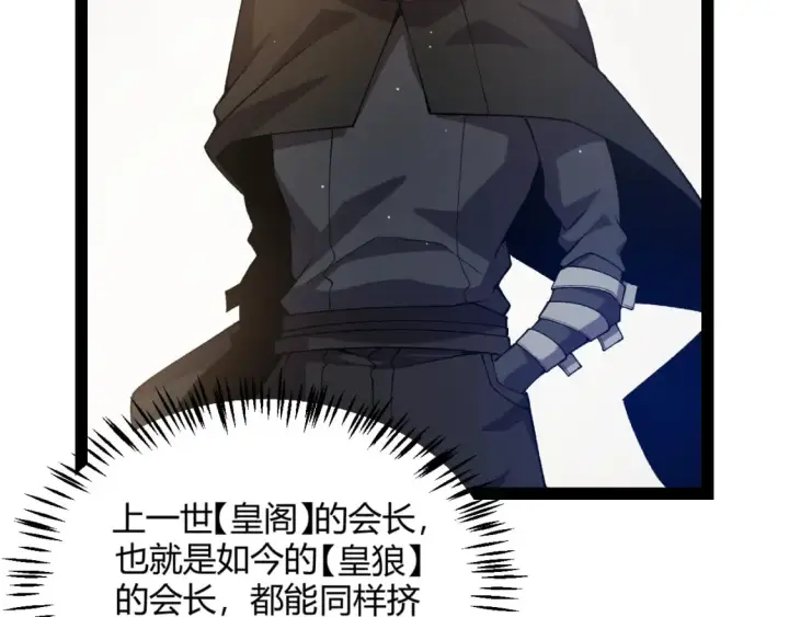 《我来自游戏》第211话 凌策的极度威图129