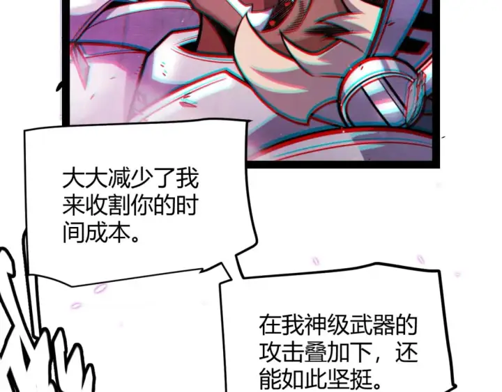 《我来自游戏》第211话 凌策的极度威图13