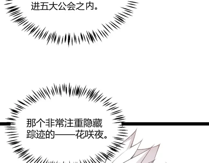 《我来自游戏》第211话 凌策的极度威图130