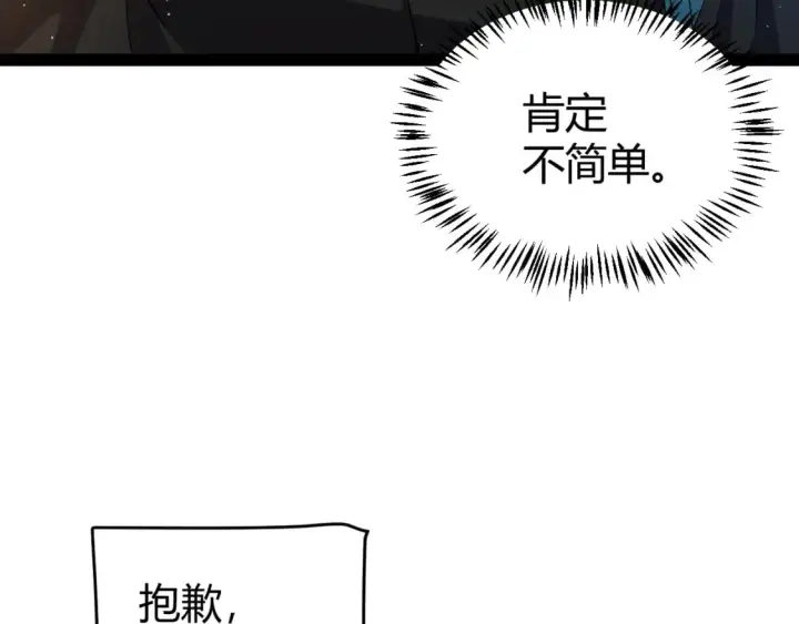 《我来自游戏》第211话 凌策的极度威图132