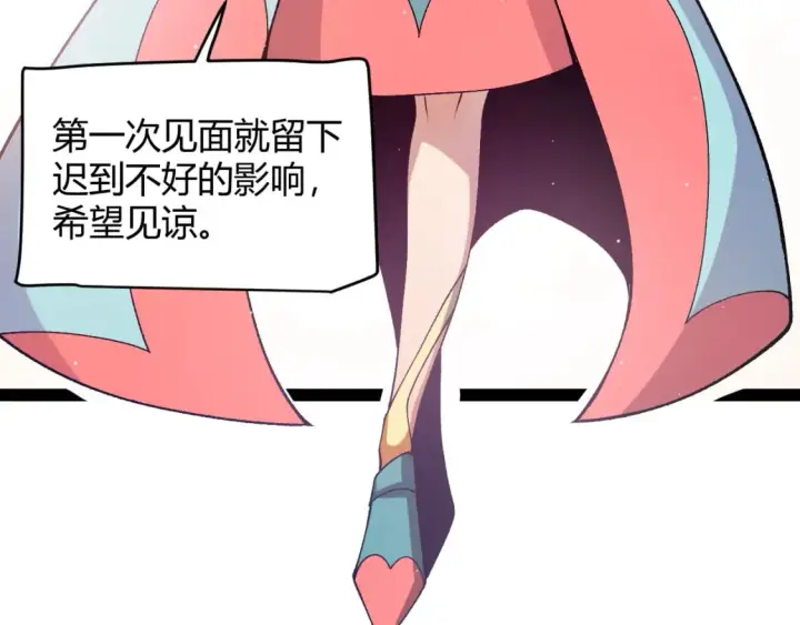《我来自游戏》第211话 凌策的极度威图137