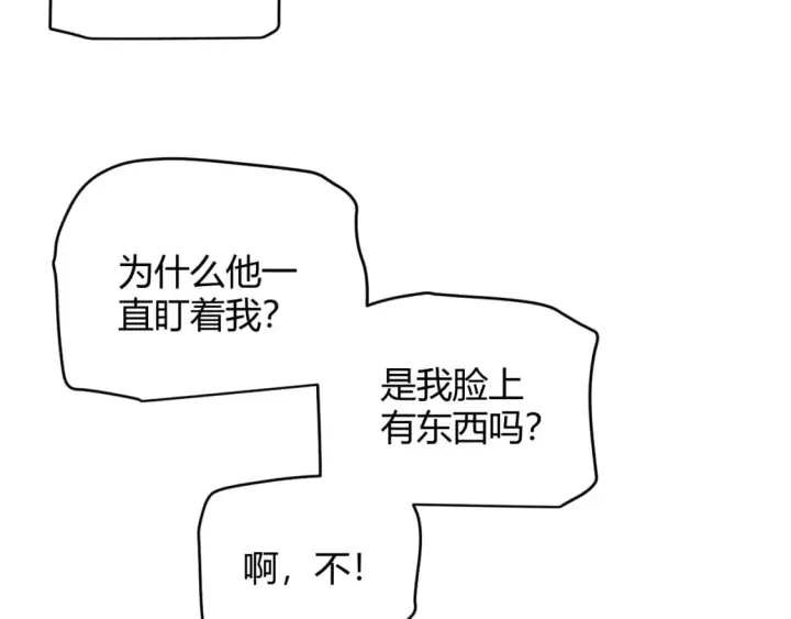 《我来自游戏》第211话 凌策的极度威图140