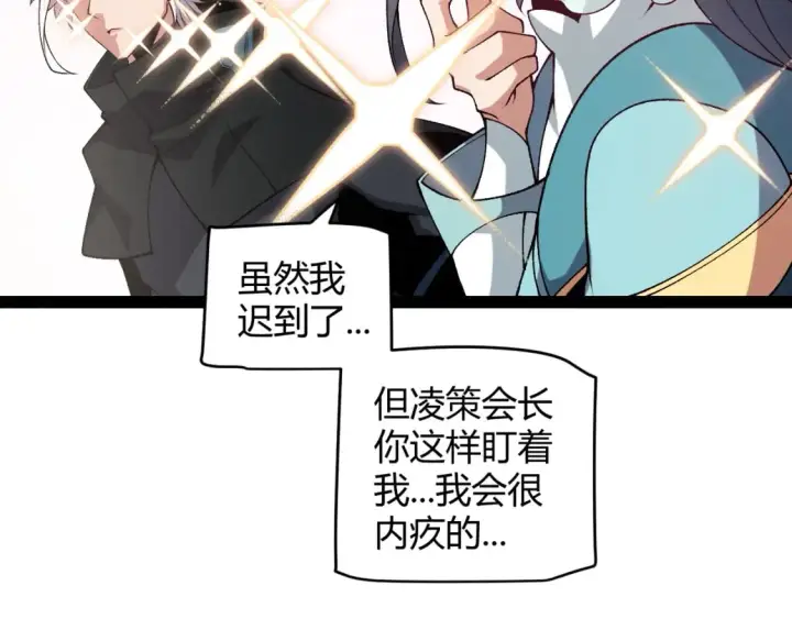 《我来自游戏》第211话 凌策的极度威图142