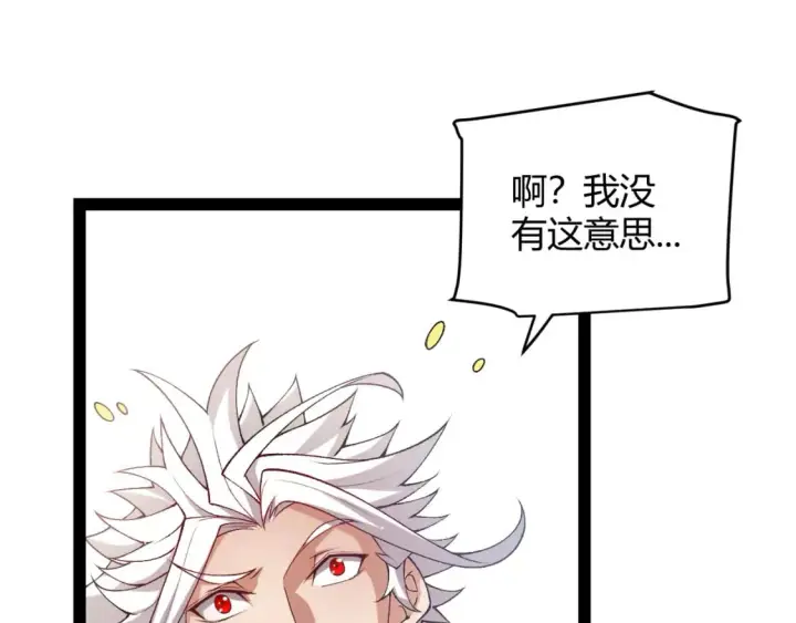 《我来自游戏》第211话 凌策的极度威图143