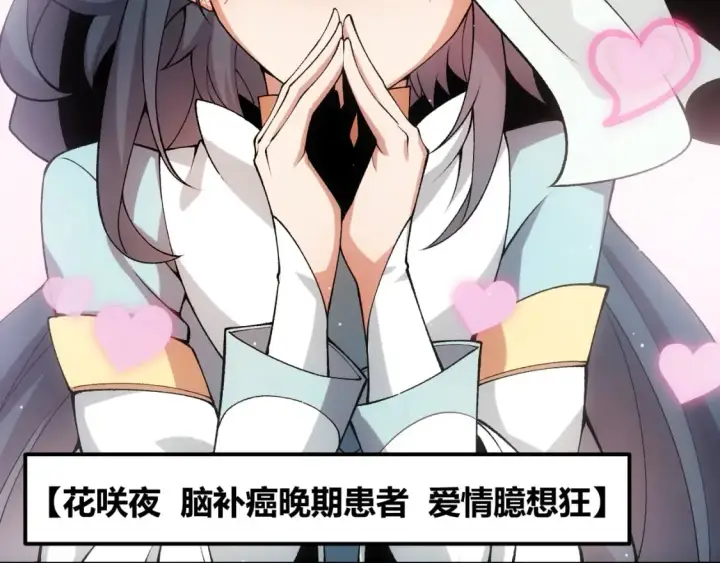 《我来自游戏》第211话 凌策的极度威图147