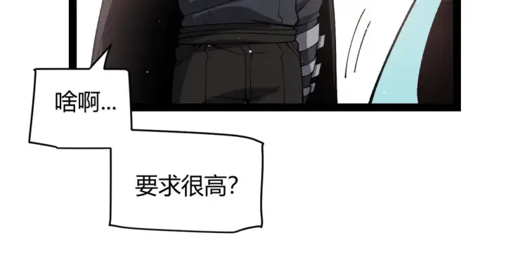 《我来自游戏》第211话 凌策的极度威图150