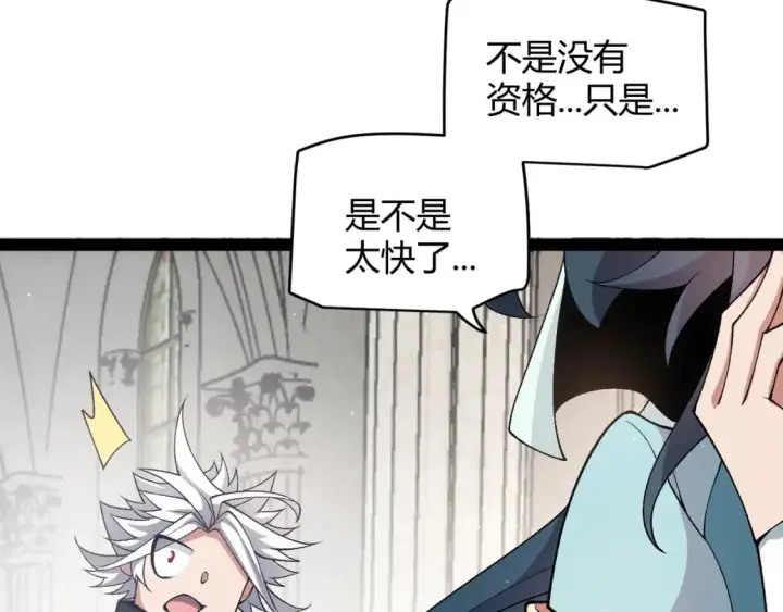 《我来自游戏》第211话 凌策的极度威图155