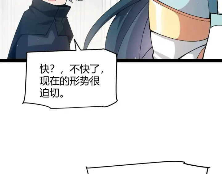 《我来自游戏》第211话 凌策的极度威图156