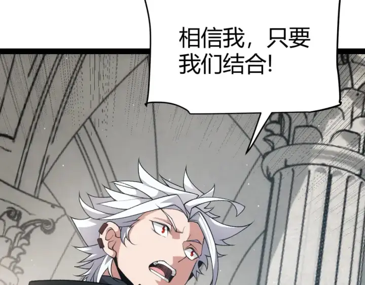 《我来自游戏》第211话 凌策的极度威图157