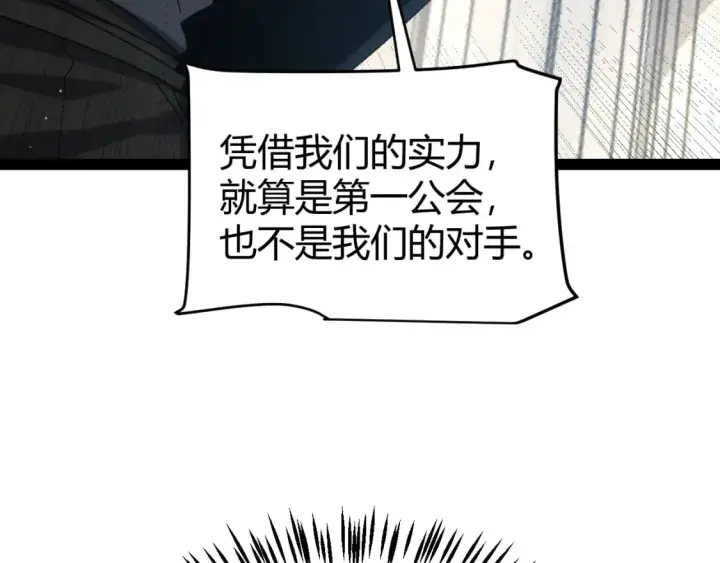 《我来自游戏》第211话 凌策的极度威图159