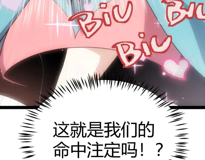 《我来自游戏》第211话 凌策的极度威图163
