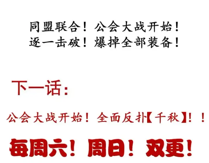 《我来自游戏》第211话 凌策的极度威图166