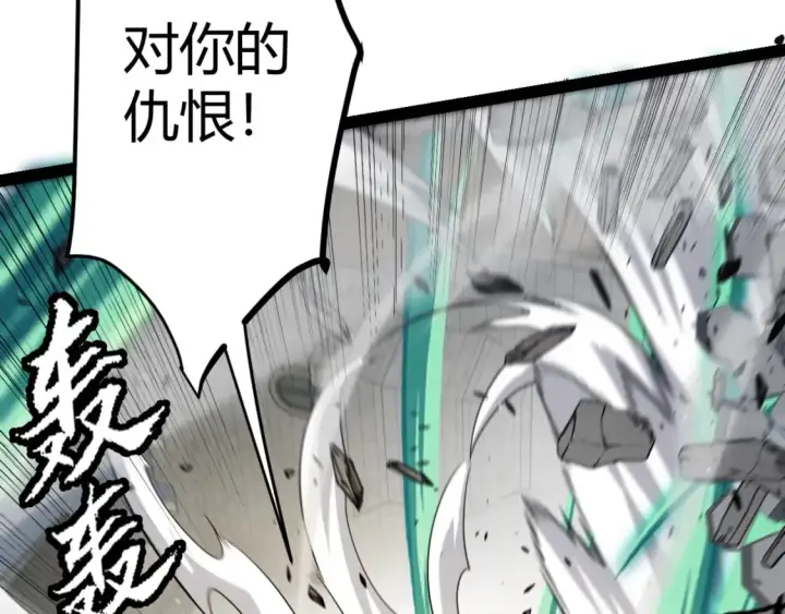 《我来自游戏》第211话 凌策的极度威图17