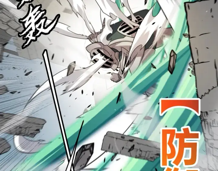 《我来自游戏》第211话 凌策的极度威图18