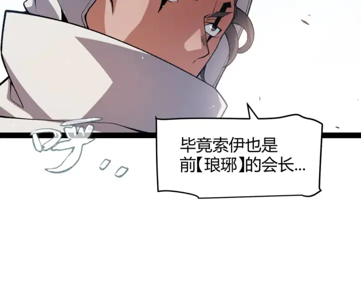 《我来自游戏》第211话 凌策的极度威图24