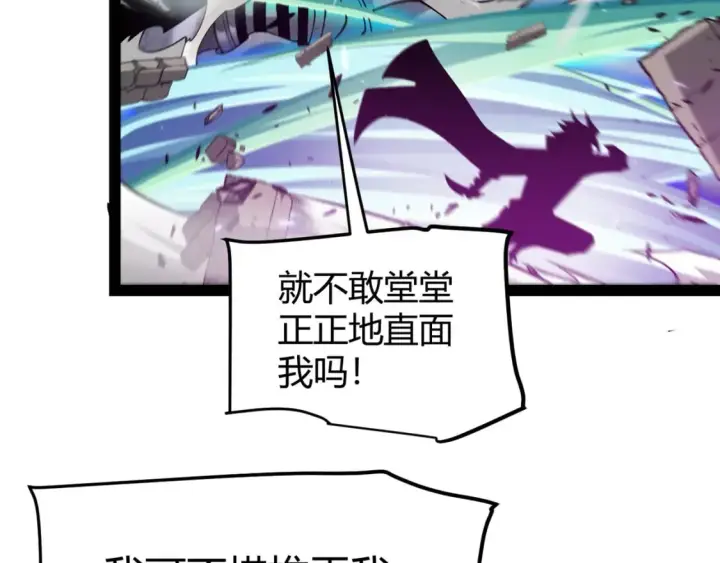 《我来自游戏》第211话 凌策的极度威图26
