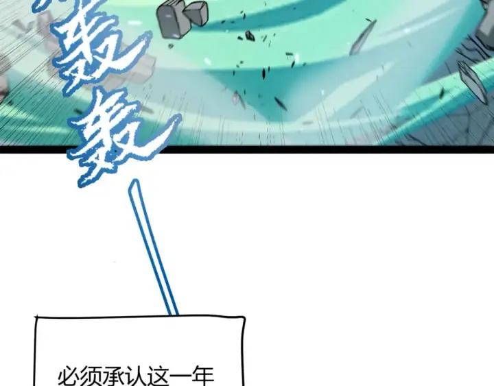 《我来自游戏》第211话 凌策的极度威图28