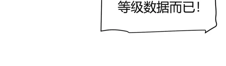 《我来自游戏》第211话 凌策的极度威图31