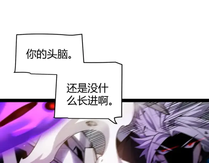 《我来自游戏》第211话 凌策的极度威图32