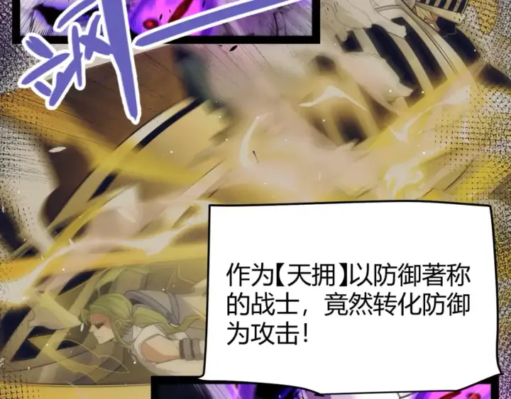 《我来自游戏》第211话 凌策的极度威图36