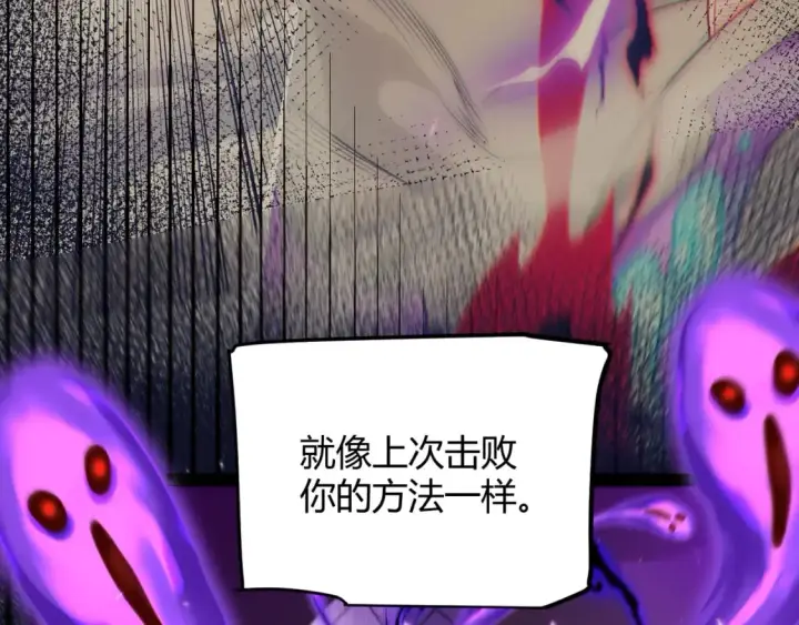 《我来自游戏》第211话 凌策的极度威图39