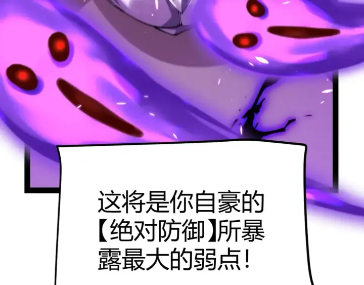 《我来自游戏》第211话 凌策的极度威图41