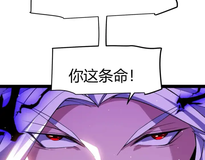 《我来自游戏》第211话 凌策的极度威图42
