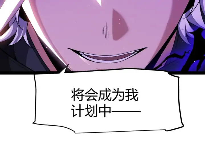 《我来自游戏》第211话 凌策的极度威图43