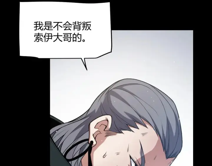 《我来自游戏》第211话 凌策的极度威图65