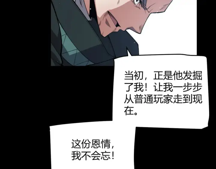 《我来自游戏》第211话 凌策的极度威图66