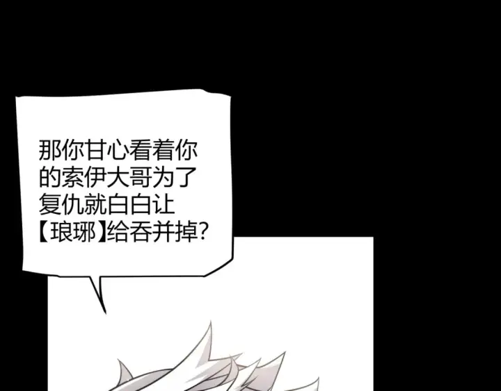 《我来自游戏》第211话 凌策的极度威图68