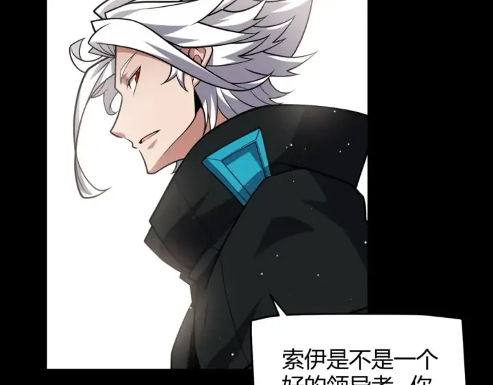 《我来自游戏》第211话 凌策的极度威图69