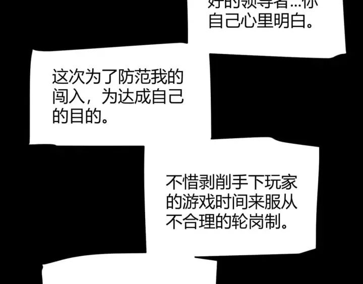 《我来自游戏》第211话 凌策的极度威图70