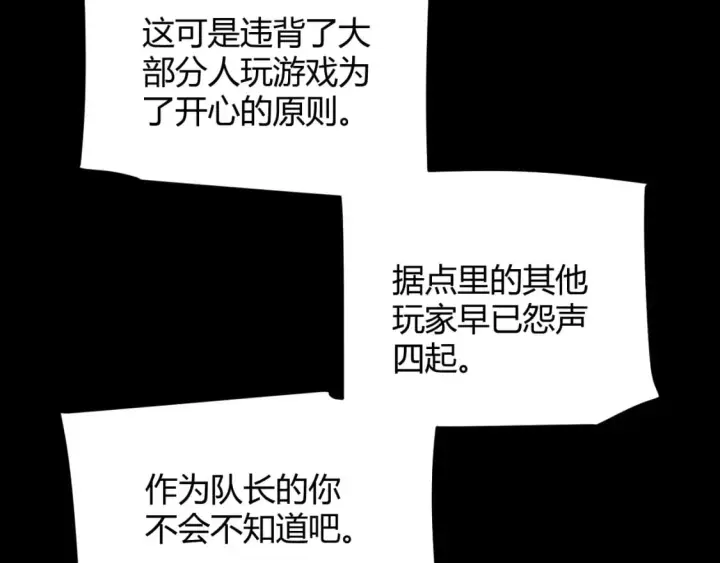 《我来自游戏》第211话 凌策的极度威图71