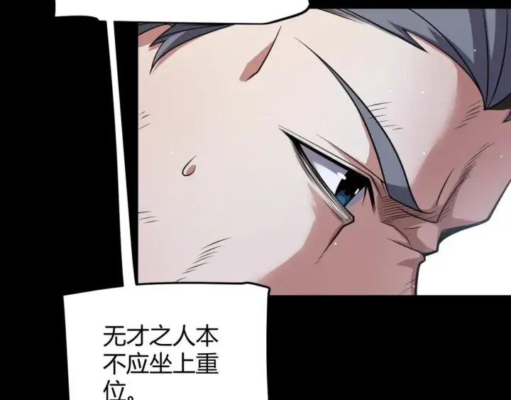 《我来自游戏》第211话 凌策的极度威图72