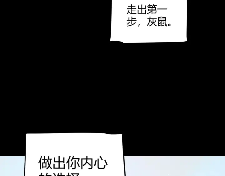 《我来自游戏》第211话 凌策的极度威图74