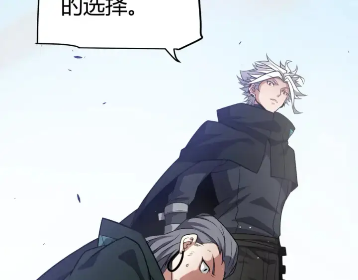 《我来自游戏》第211话 凌策的极度威图75