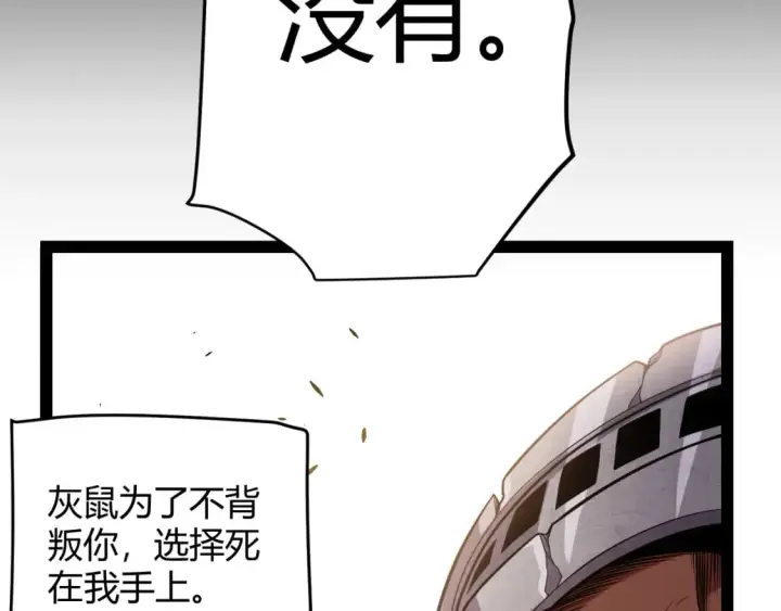 《我来自游戏》第211话 凌策的极度威图79