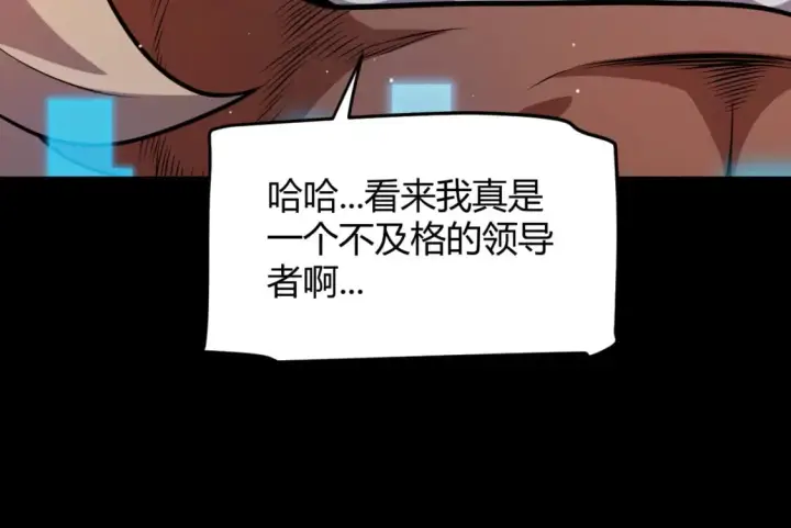 《我来自游戏》第211话 凌策的极度威图83