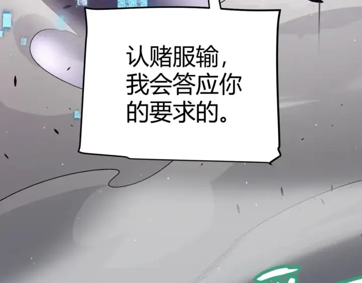 《我来自游戏》第211话 凌策的极度威图90