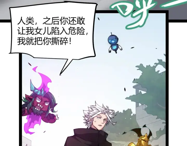 《我来自游戏》第211话 凌策的极度威图91