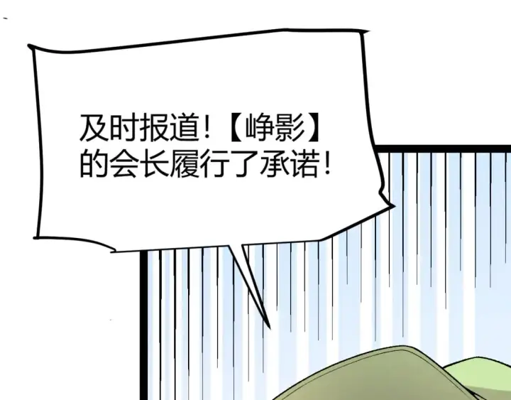 《我来自游戏》第211话 凌策的极度威图95