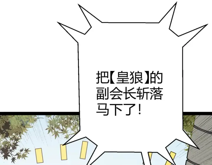 《我来自游戏》第211话 凌策的极度威图98
