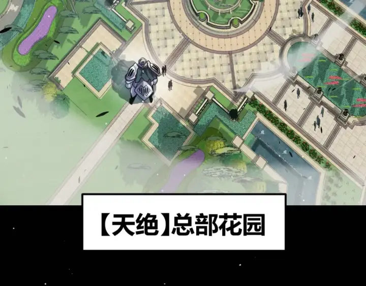 《我来自游戏》第212话 同盟联合图10