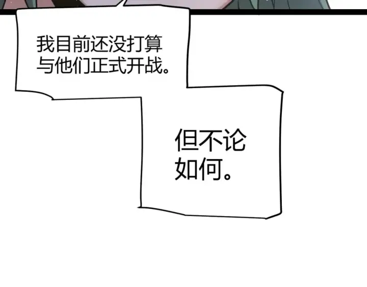 《我来自游戏》第212话 同盟联合图102