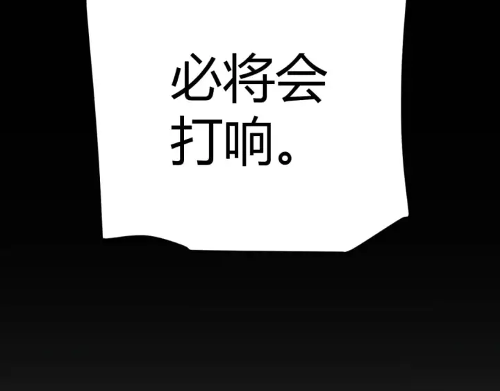 《我来自游戏》第212话 同盟联合图106