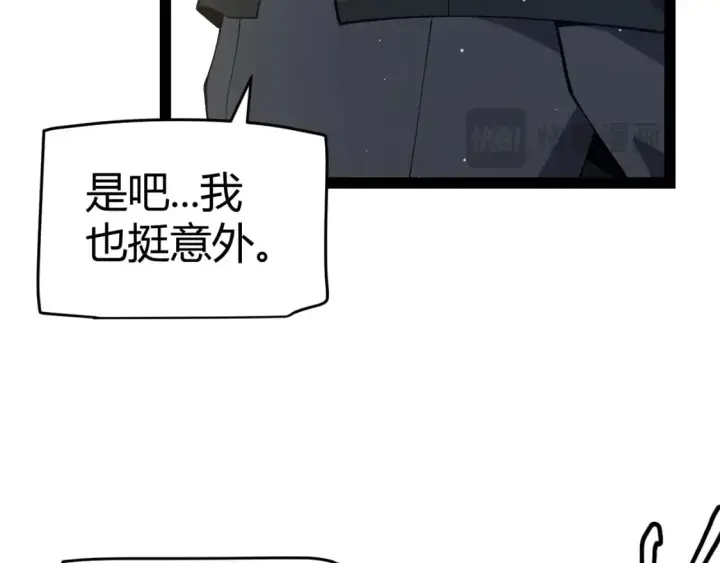 《我来自游戏》第212话 同盟联合图118