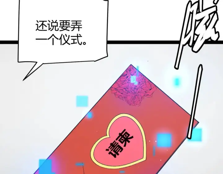 《我来自游戏》第212话 同盟联合图119