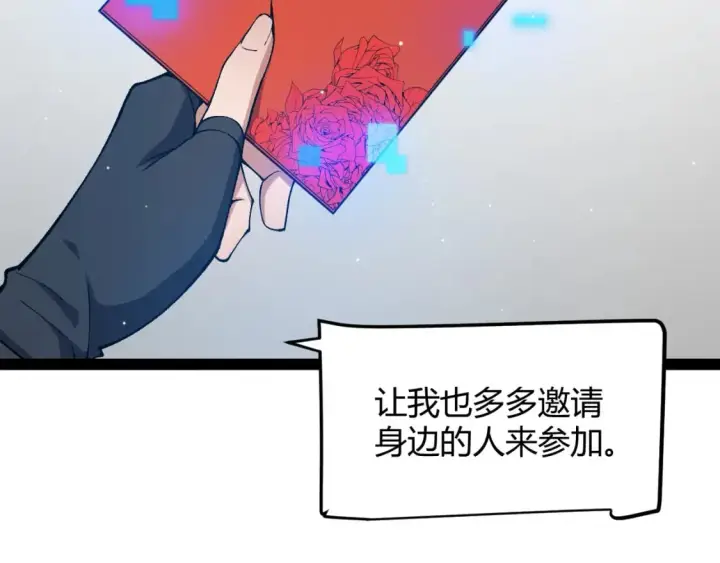 《我来自游戏》第212话 同盟联合图120